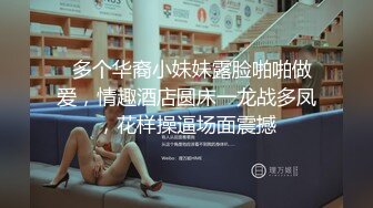 ❤️金牌推荐【突然下面要】丰满肥臀~无套啪啪~精子射屁股 骚货需求极大~被操不够还要自慰~