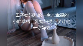 【全網首發】《重磅核彈》豪乳九頭身完美身材OnlyFans網紅反差女神『Brat』人前高冷私下是金主性玩物 露臉3P雙管齊下～無水完整版 (3)