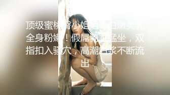 《最新重弹✅福利》⭐青春无敌⭐推特清纯可甜可盐白虎一线天萝莉女神【软萌兔兔酱】高价私拍 (1)