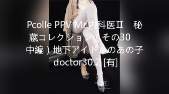 7/20最新 深夜扫街路边按摩店加钱不带套内射短裙美女老板娘VIP1196