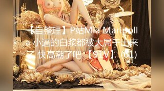 【自整理】P站Heather in Heaven  男女通吃 巧克力大黑屌也吃 浪骚蹄子  最新大合集【45V】 (3)