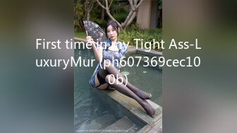 First time in my Tight Ass-LuxuryMur (ph607369cec100b)