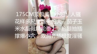 顶级网红『性瘾患者小姨妈』顶级反差婊只想操粉巨乳蜂腰蜜桃臀 内射篇 高清1080P原版 (9)