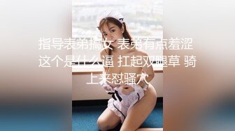 SP站~顶级好奶身材爆好【8-Monica】大胸柔软酥奶~道具自慰~高潮喷水【38V】 (7)