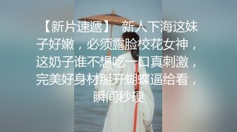 【野狼出击】约了个苗条身材妹子TP啪啪，洗完澡乳推口交大力猛操，很是诱惑喜欢不要错过