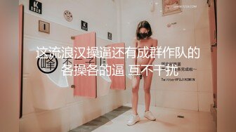 9-26山炮寻欢约啪苗条美女，一直撅着屁股玩手机，啪啪时间有点短，鸡巴不给力