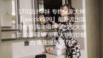 小伙出租屋约炮极品大长腿美女同事 换上黑丝一边操一边拍完美露脸