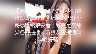 熟女爱臭，但是感觉很爽