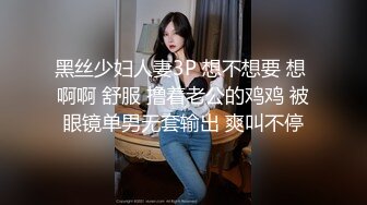 淫荡气质眼镜美御姐，盲人按摩勾搭技师，胸推按摩，摸摸搞搞勾搭技师，扒掉裤子，按摩床上操骚逼