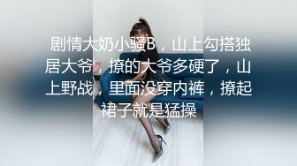 STP14193 软萌小仙女跟小帅哥啪啪，粉嫩嫩的肉体少女气息扑面而来，鲍鱼一会儿就把小哥哥诱惑的欲火焚身