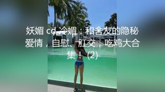 母狗2 (卖个视频还被说恰烂钱 可以不买 但你别想白嫖)