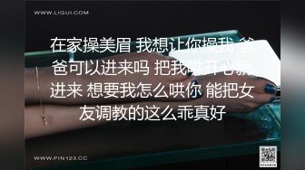 在家操美眉 我想让你操我 爸爸可以进来吗 把我哄开心就进来 想要我怎么哄你 能把女友调教的这么乖真好