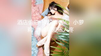 STP30632 【瘦猴先生探花】新人JK装良家学妹，清纯超级嫩，吸吮奶子叫的大声，粉嫩馒头B，操起来好骚 VIP0600