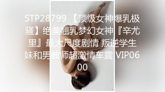 STP33120 學生頭輕熟女露臉賣力口交 小鮮肉男友專業舔逼狂魔，暴力無套打樁淫水超級多