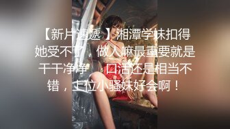 9-19-张辽寻花约啪长发大眼睛妹子，床上换好黑丝撅着屁股等着操