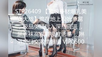 STP24645 韵味十足骚女技师情趣旗袍全套服务，黑丝美腿按摩推背，撸屌口交技术很棒，开档内裤骑坐套弄，扶着屁股后入 VIP2209