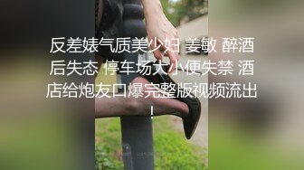 《云盘高质泄密》艺校清纯大眼睛可爱小姐姐黑历史被曝光~生活中漂亮床上秒变母狗~大玩SM调教扮演小护士 (5)