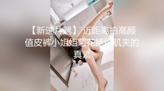 【新片速遞】    ❤️√ 【网红厕拍】开手电筒女厕偷拍极品网红小姐姐，事后搭讪 