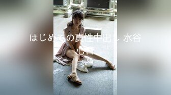 三只狼SZL-013献身大女儿给爹爹解咒