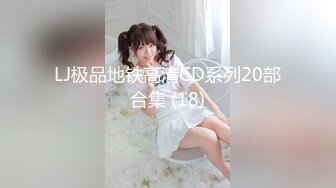 2024【176模特身材~神仙颜值】高贵又娇羞，清新脱俗，算得上一股清流，难得全脱了，兄弟们不要错过收藏吧 (7)