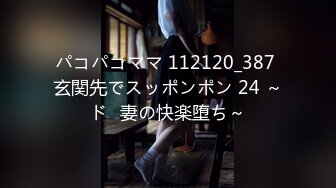 パコパコママ 112120_387 玄関先でスッポンポン 24 ～ドⅯ妻の快楽堕ち～