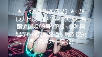 北京约会JP身材妹子