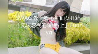 [坐标厦门，浴室后入小少妇]