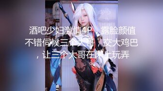 STP25089 【超美高端??罕见露脸露点】极品CosPlay爆机少女【喵小吉】超绝《极品天道》