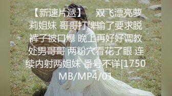 新人 雪糕 性感锁链情趣内衣 美腿修长俏丽 婀娜姿态性感无比