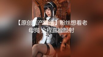 海角新婚骚弟媳竟是曾经的炮友 拿捏弟媳沦为专属母狗婚纱照照面前口爆吞精