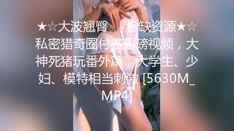 台湾SWAG dorababe 酒後亂性一夜情 渣男無套中出