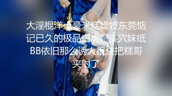 STP24448 天美传媒 TM-0160 少妇的3P例行性检查 美艳少妇骚B被轮番检修 夏宝 VIP2209