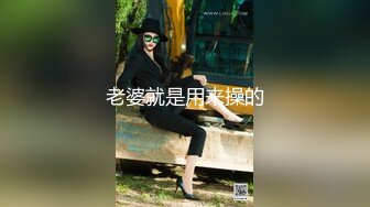  圆润美臀大长腿文静小姐姐连体网袜激情啪啪，灵活舌头舔屌骑乘自己动