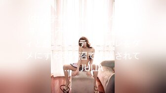 《新鲜出炉 重磅》新晋无敌反差福利姬推特19岁极品花季美少女【小瓜陆】露脸私拍，道具紫薇洗澡被炮友舔逼啪啪欲仙欲死