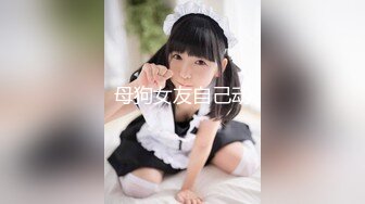 6/6最新 超人气极品女神妍妍最狂野户外露出抓精虫的美女VIP1196