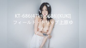 KT-686(47kt00686)[KUKI]フィールド・トリップ上原ゆか