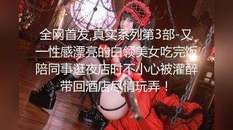 小条和炮友迷人少妇啪啪完整版！甜美漂亮韵味少妇，极品丝袜肉丝美腿，超多角度姿势插插！漂亮少妇被操一小时腿软