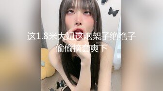 8/19最新 爆炸身材初下海网红女神掰穴特写揉捏奶子浪叫VIP1196