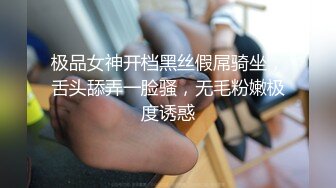 极品女神开档黑丝假屌骑坐，舌头舔弄一脸骚，无毛粉嫩极度诱惑