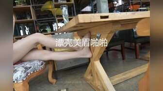 ❤️【可妮酱】刚成年下海!3个小白虎~玩逼~女女操~找男的玩3P