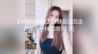 onlyfans最新流出杭州留学生吴X梅国外被洋干爹用大麻绳绑着双手性爱视频