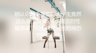 迷玩金发富家女多机位拍摄