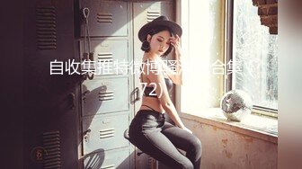 《极品CP魔手外购》美女如云夜场迪吧女厕，正面逼脸同框偸拍数位时尚小姐姐方便，人美擦逼的动作都好看 (1 