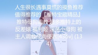 新人东哥《七天会所选妃》挑了个颜值女技师穿着性感黑丝吹箫毒龙啪啪一条龙