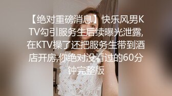  大叔酒店约炮白白嫩嫩的美女同事 把小嫩B玩的通红完美露脸