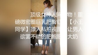 《极品御姐㊙️究极泄密》露脸才是王道！高颜气质网红女神【禧阿妹】私拍，表里不一极度反差，情趣紫薇3P肛交被炮友各种干 (4)