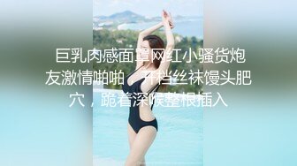 云盘高质露脸泄密天津民航大学校花清纯女大生【崔某洁】被包养关系破裂后不雅私拍遭流出，啪啪3P口活给力相当反差 (5)