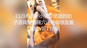 STP29468 星空传媒 XK-8147 街头搭讪一只红杏出墙来-晨晨 VIP0600