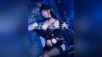 【新片速遞 】 【极品媚黑❤️绿帽淫妻】淫妻熟妇『Yseyo』奶大臀肥腰细 健身馆站炮后入 猛烈冲击 跪舔口暴 高清1080P原版