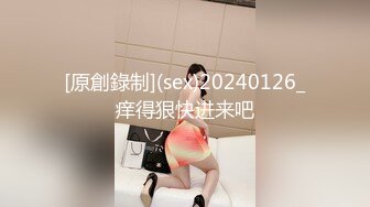 (no_sex)20230723_03学妹萝莉酱_361643200